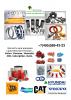 Запчасти для экскаваторов Volvo, Doosan, Hyundai