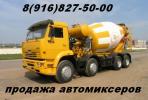 Автобетоносмеситель 58149Z шасси КАМАЗ-6520R