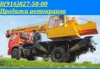 КС 55713-1К-1 автокран 25т. На шасси КАМАЗ-65115