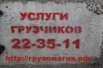 ВЫВОЗ МУСОРА «Под ключ» 22-35-11 Томск