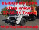 ПИАНИНО РОЯЛЬ ТОМСК 22-35-11 ПОДЪЕМ СПУСК ТРАНСПОРТИРОВКА