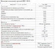 Подъемник