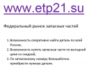 Любые запасные части