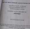 продажа крана