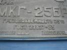 Гусеничный кран мкг 25бр