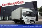 Грузовой бортовой Naveco C300L во Владивостоке