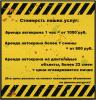 Автокран 25 т. все виды работ