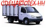 Удлинить и установить фургон на б/у Газель, Валдай, ГАЗ-3309