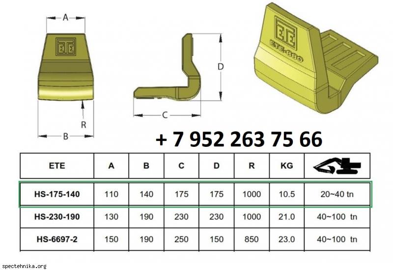 Защита hs. Защита ковша hs175-140. Защита ковша угловая hs175-140. Hs175-140 защита ковша угловая (пятка). Защита ковша угловая hs230-190.