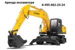 Аренда Строительной Техники