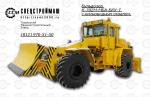 Бульдозер УДМ-2, цена, купить, заказ, продажа, кредит
