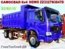 Самосвал Howo 6x4