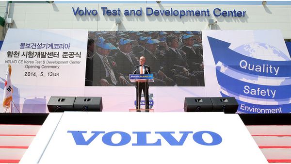 В Южной Корее состоялась церемония открытия испытательного центра Volvo